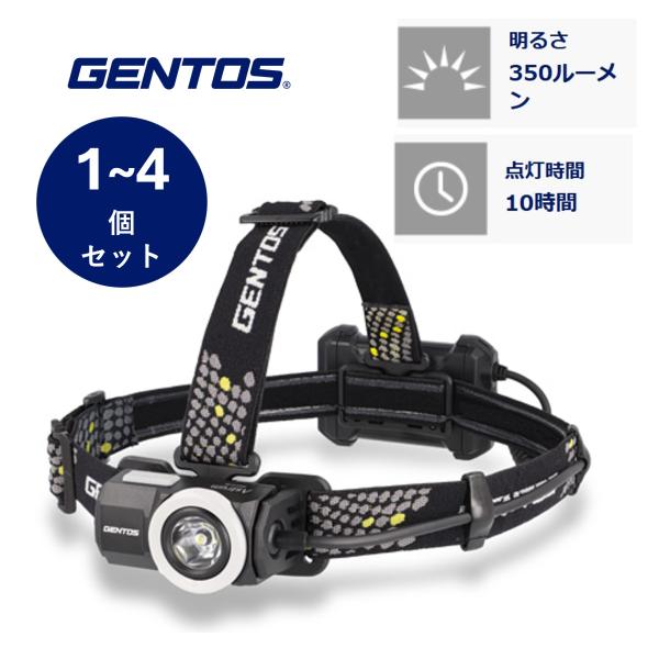 【1〜4個セット】ジェントス ヘッドライト ヘッドランプ 電池式 単3×3本使用 350lm AST...