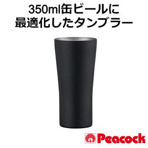 (365日発送)タンブラー 保温 保冷 420ml おしゃれ ビール ピーコック ATD-42B｜kaden-outlet