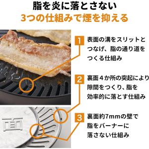 イワタニ カセットガス スモークレス焼肉グリル...の詳細画像5