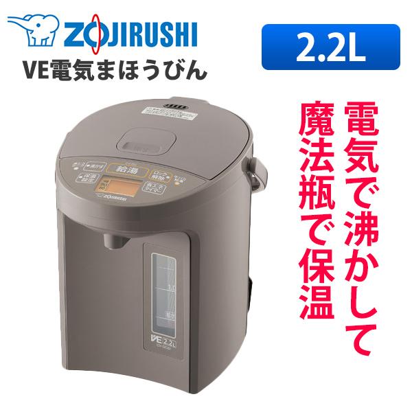 (365日発送)象印 魔法瓶 保温 電気 ポット 2.2L 優湯生 マイコン沸とう VE電気まほうび...