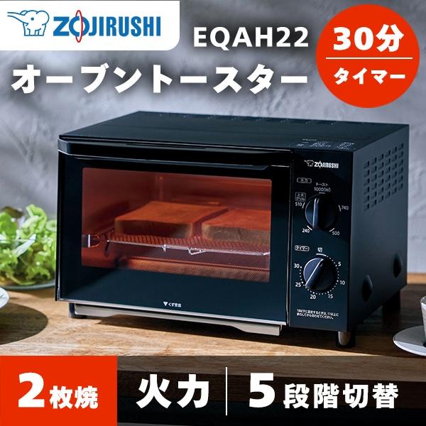 【ラッピング不可】象印 オーブントースター トースト 2枚焼き 1000W 30分タイマー パン 食...