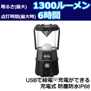 GENTOS(ジェントス) LED ランタン 単1電池式 1300ルーメン