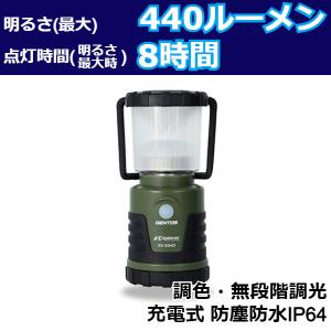 (365日発送)ジェントス LED ランタン 調光 調色 吊下げ 電池式 単三 防水 小型 ３色調光ランタン EX-334D