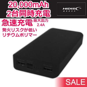 (365日発送)モバイルバッテリー Type-C PSE PD 2ポート 2.4A 大容量 20000mah 磁気研究所 HD-MBC20000PTBK