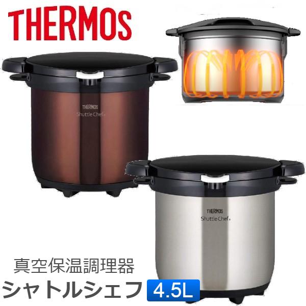 【ラッピング不可】サーモス 真空保温調理器 シャトルシェフ 4.5L 4〜6人用 調理鍋 クリアブラ...