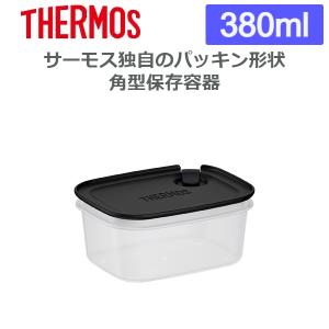 サーモス 保存容器 タッパー レンジ対応 冷凍 食洗機対応 Myフードコンテナー 角型 380ml KC-SA380 BK