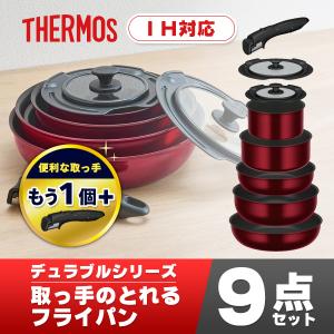 「ガス火専用」取っ手のとれるフライパン・鍋・蓋の8点セットKSE-8A DPBL サーモス デュラブルシリーズ 取っ手のとれるフライパン8点セットEA