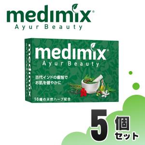 (365日発送)(正規輸入品) メディミックス アロマソープ グリーン 5個 石鹸 固形 いい香り 詰め合わせ ギフト お土産 MED-18HB5P