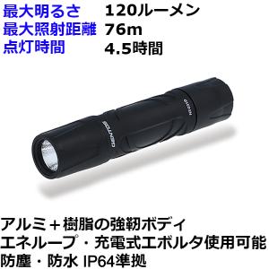 ジェントス ハンディライト ナイロン樹脂ボディ 120lm NT-031D