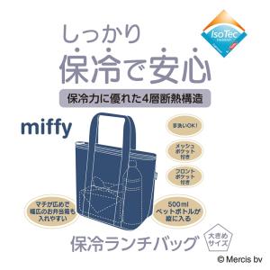 サーモス ランチバッグ 保冷 ミッフィー 7L...の詳細画像1