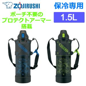 象印 水筒 1.5L ダイレクトボトル 直飲み 保冷 シームレス 1リットル キッズ スポーツ ステンレスクールボトル SD-HA15