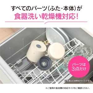 象印 ステンレススープジャー 300ml 食洗...の詳細画像3