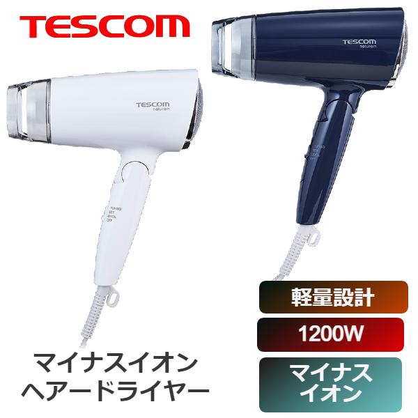 (365日発送)ドライヤー 軽量 マイナスイオン ヘアードライヤー 1200W テスコム TD200...