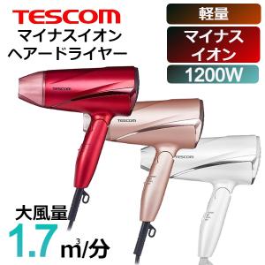 (365日発送)ドライヤー 大風量 速乾 軽量 イオン マイナスイオン 1200W テスコム TD330B｜kaden-outlet