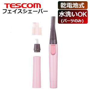 (365日発送)テスコム レディース フェイス シェーバー 顔 眉毛 電動 乾電池式 女性用 顔そり TK-251A-P