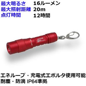 ジェントス ハンディライト アルミ キーライト 04レッド TTR-04RD