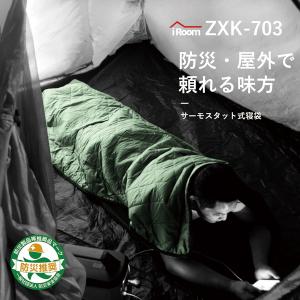 iRoom 電気寝袋 ZXK-703｜kaden-outlet