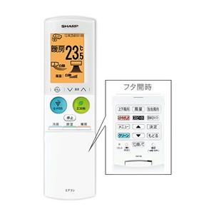 (未使用･未開封品)シャープ[SHARP]　オプション・消耗品　　エアコン用　リモコン(205　638　0872) シャープ公式通販】 シャープ エアコン用 リモコン（205 638