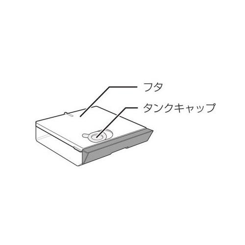 350-421-0136 シャープ ウォーターオーブン用 水タンク （350-421-0120の代替...