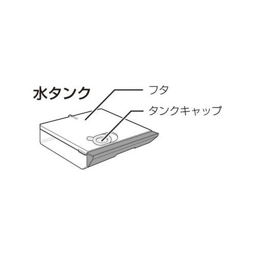 350-421-0141 シャープ ウォーターオーブン ヘルシオ用 水タンク AX-LSX3A-R、...