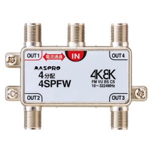 4SPFW マスプロ 1端子電流通過型 双方向・VU・BS・CS 3224MHz対応 4分配器｜家電のSAKURA