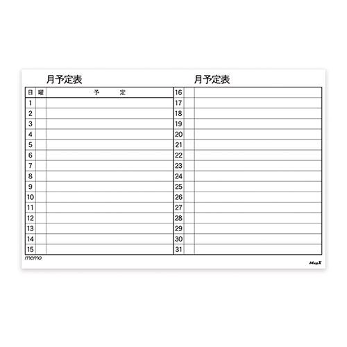 A-4535627102791 マグエックス マグネットスケジュールシート６０９０月間