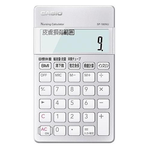 A-4549526611643 カシオ 看護師向け専用計算電卓