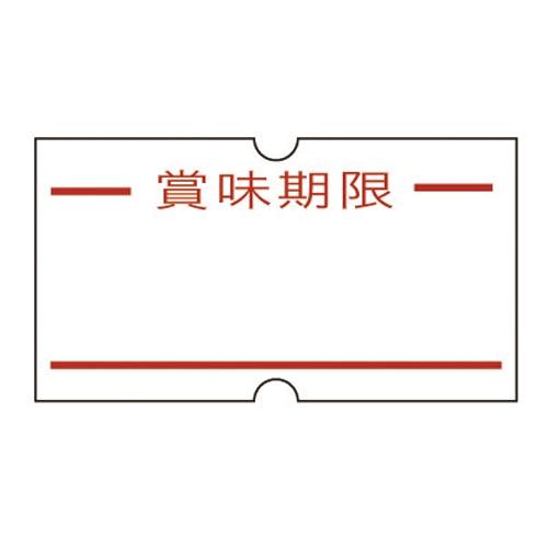 A-4900981100354 新盛インダストリ １Ｙ用ラベル　賞味　弱粘　（１０巻入）