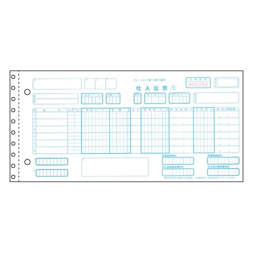 A-4902668553651 ヒサゴ チェーンストア統一伝票（手書用