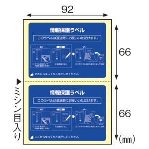 A-4902668617094 ヒサゴ 再剥離保護ラベル往復はがき２面｜kaden-sakura