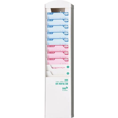 A-4902870864613 マックス タイムカードラック　抗菌タイプ