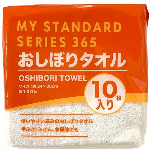A-4957884173497 オーミケンシ おしぼりタオル１０枚セット