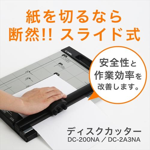 A-4971760001827 カール事務器 ディスクカッター　Ａ４　１０枚