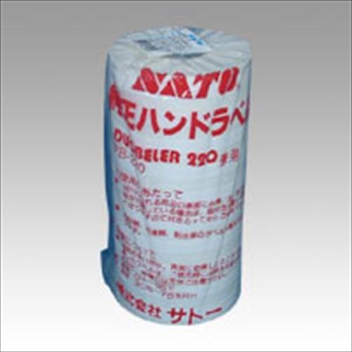 A-4993191301260 サトー ２２０用ラベル　本体／税込　２００％