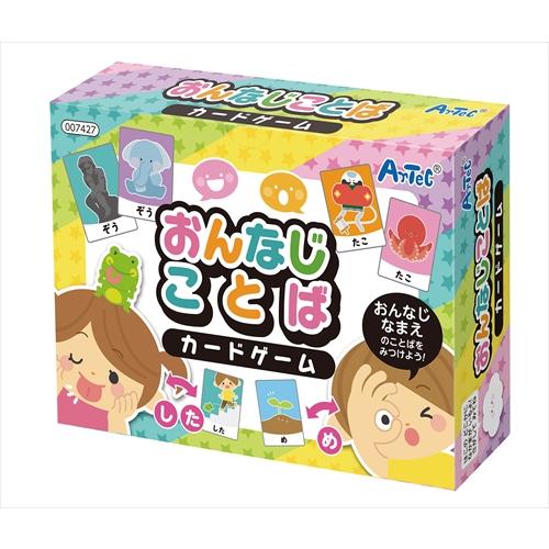 AR4521718074276 アーテック おんなじことばカードゲーム