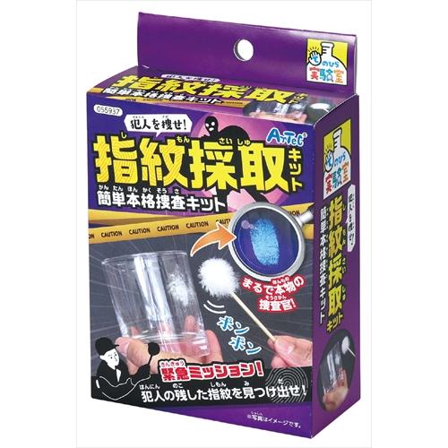 AR4521718559377 アーテック 犯人を捜せ!指紋採取キット 簡単本格捜査キット