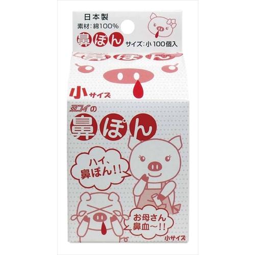 AR4571103310649 ヨコイ 鼻ポン小サイズ100個入り