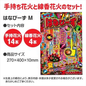 AR4903680044820 若松屋 はなび...の詳細画像1