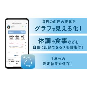 BM-501GY ドリテック 上腕式血圧計 「...の詳細画像3