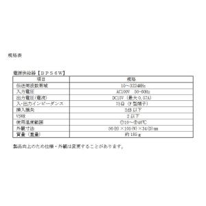 BPS6W マスプロ電工 4K8K(3224M...の詳細画像1