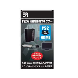 BR-0016 ブレア PS2用HDMI接続コネクター