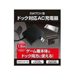 BR-0019 ブレア Switch用ドック対応AC充電器｜kaden-sakura