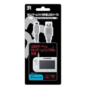 BR-0022 ブレア WiiU ゲームパッド用充電USBケーブル｜kaden-sakura