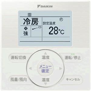 ダイキン BRC1E3 業務用エアコンオプション 液晶ワイヤード ダイキン BRC1E3 業務用エアコンオプション 液晶ワイヤード