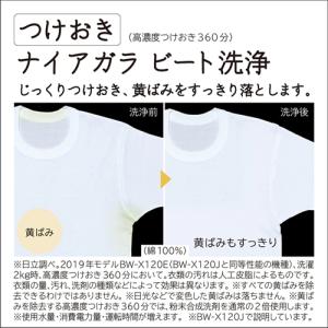 BW-V70J-W 日立 洗濯7kg 全自動洗...の詳細画像1