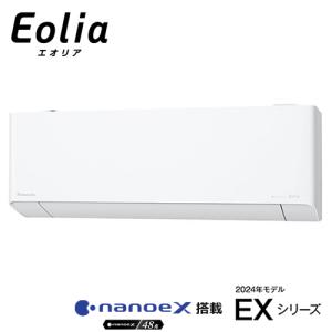 CS-EX634D2-W パナソニック 6.3k ルームエアコン エオリア EXシリーズ ナノイーX（48兆）搭載 クリスタルホワイト 単相200V｜kaden-sakura