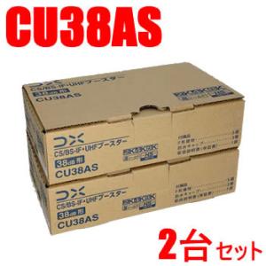 CS/BS-IF・UHF　ブースター CU38AS 【CU43AS後継】 DXアンテナ CU38AS ( CU43ASの後継品 ) 特典付き CS/BS-UHF