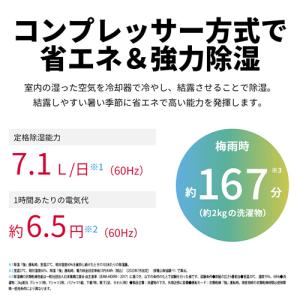 CV-S71-W シャープ コンプレッサー方式...の詳細画像2