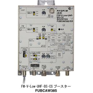 FUBCAW38S マスプロ FM・V-Low・UHF・BS・CSブースター（38dB型）
