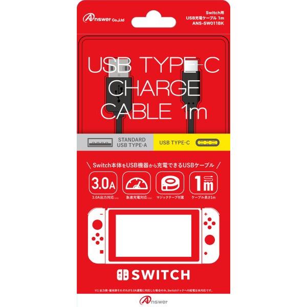 GA4573201413321 アンサー Switch用 USB充電ケーブル １m ANS-SW01...